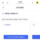 파리바게뜨연봉점 | 사람인 l 포지션 제안 받고 커리어 마일리지로 네이버페이 충전하기