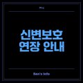 이플렉스직영남사주유소