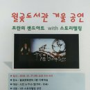 사회적협동조합 희망씨사람들 이미지