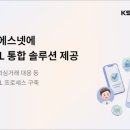 케이에스솔루션