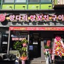 현우양꼬치 이미지