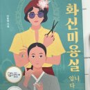 사람을 행복하게 해주는 미용사라~~