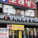 봉일농장 이미지