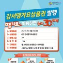 강서구-29 이미지