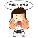 푸른솔 태권도 이미지