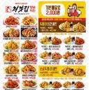 처갓집양념치킨 옥정2호점 이미지