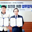 에스디축산유통 이미지