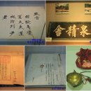 충재유물관 | [봉화]고즈녁한 풍경이 마음을 끄는 닭실마을의 청암정과 충재유물전시관