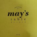진'S Table