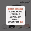 엠모터스 어반스페셜 전기 자전거 인라인 스케이트보드 전동킥보드 헬멧 엠모터스 전기자전거헬멧 후기