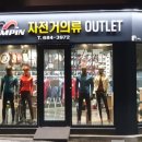자전거의류아울렛 이미지