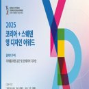 디자인영 - 송파구 백제고분로 421 | 디자인영