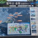 함박공원 입구 이미지