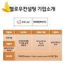 엘앤씨컨설팅 이미지