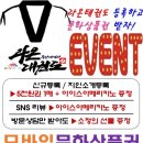 부산대석사태권도 이미지