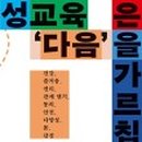 커가는교육 이미지