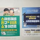 영어학원 스마트해법영어 동남점 청주 상당구 용암동 가격 후기