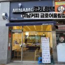 미남커피 금호어울림점 이미지