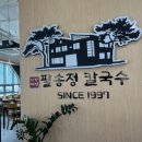 팔송정칼국수 이미지