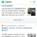 중구청 메리놀병원 이미지