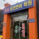 금성2주유소 | 전문학원] 광주 운전면허학원 추천 자격증취득, 도로연수 내돈내산 후기 ( 상생카드, 광산사랑카드 가능 )