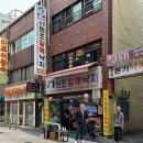 부산 블루리본 낙곱새 맛집 범일동 조방 원조할매낙지 백종원의 3대천왕