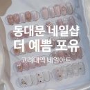 더:예쁨 네이버블로그