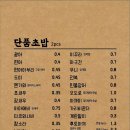 스시우찌