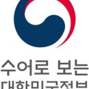 수어 배우기 이미지