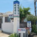 청솔속초삼대메밀국수 이미지