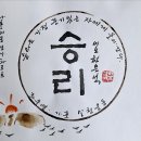 오늘의 명언 : 2월 28일 승리는 가장 끈기 있는 자에게 돌아간다. 이미지