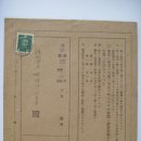 영업세과세표준결정통지서(營業稅課稅標準決定通知書), 수입금 965원 (1943년) 이미지