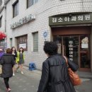 김소아과의원 이미지