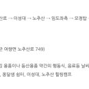 모정탑등산로(좌측) 이미지