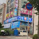 일락횟집 이미지