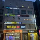지민24 | 분당 헤어샵 헤어다이아 서현점 추천 긴머리 아윤채클리닉 &#34;지민 디자이너&#34; 후기