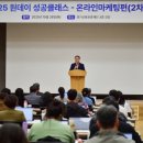 소상공인을 위한 온라인 마케팅 원데이클래스 | 소상공인 성공의 &#39;든든한 동반자&#39; 경기신보, 온라인마케팅 전략 교육 원데이 성공클래스 개최