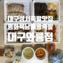 평화육남매왕족발 이미지