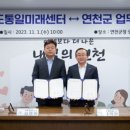 한반도 통일 미래 센터 이미지