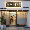 마이쏭 펫샵 이미지