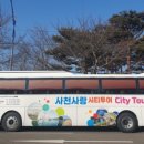 영진고속관광(주)