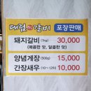 태림생삼겹살