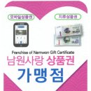 남원하나로마트 이미지