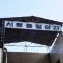 서령종합공사