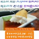 복요리의 진수를 보여줍니다 가성비에 맛까지 끝내주는... #복덩어리 #복요리세트 23.0₩ #신성동맛집 #대전맛집 #대전가성비맛집 이미지