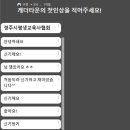 경주교육사
