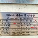 선형2농장 | 경주지하수개발공사/ 농업용 관정 설치 후기 글