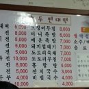 삼거리녹두빈대떡