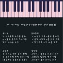 지니쌤피아노 이미지