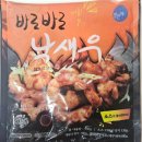 [쿠팡]알찬해 바로바로 낙새우 내돈내산 후기 - 혼밥 캠핑 밀키트 추천